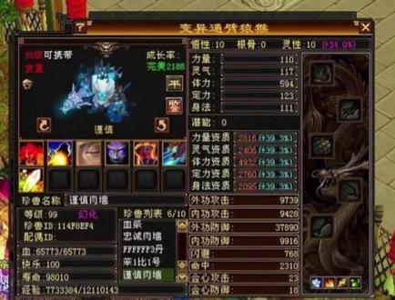 天龙八部PK宝宝用忠诚的好还是谨慎的好? #天龙怀旧端游 #天龙怀旧服 #天龙八部怀旧服 #新天龙八部端游