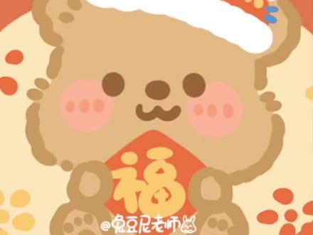 procreate零基础新年虎头帽小熊手绘教程#procreate绘画 #procreate教程 #procreate