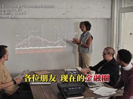 黄金一夜血崩 只因美国的这张王炸 美联储“宫斗”第二季开锣,你的钱袋子该如何安放?#黄金 #美联储 #市场 #金融