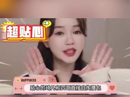 琦儿四哥,真不错,自己掏腰包为粉丝免费换新,做他家粉丝真幸福#琦儿四哥觅光胶原炮以旧换新是真的#琦儿 #美容仪