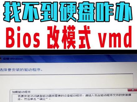 重装Windos10系统找不到硬盘 #电脑技巧 #电脑知识 #电脑