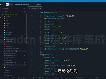 6.Shadcn UI组件库集成与使用 前端#前端开发 #前端面试 #前端学习 #前端培训
