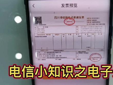 #电信小知识 更方便,更省心,持续王小丫小课堂哟。