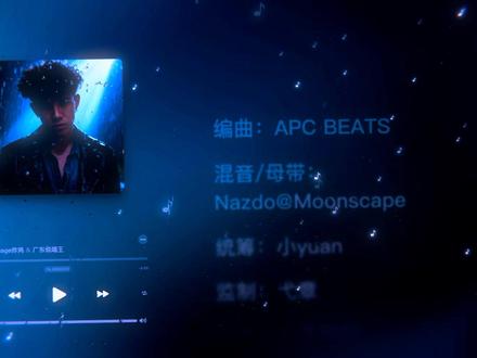 "就算我活该 我是爱情的索嗨" BGM:爱情的索嗨-广东烂仔Zaage炸鸡/广东说唱王#爱情的索嗨 #广东烂仔广东说唱王 #戴上耳机 #我无记忆 #听歌