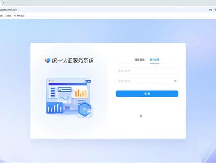 YmUIAM 统一认证 企业多系统管理超丝滑,安全又高效!#低代码 #单点登录 #安全 #教程 #企业管理
