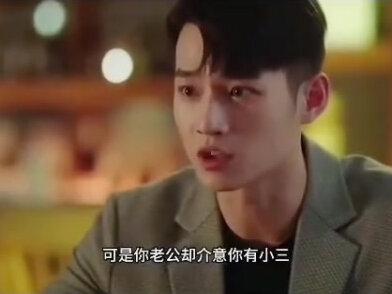 我比你老公更爱你啊 难道你看不出来吗#好看电影推荐 #电视剧精彩片段分享 #电影片段