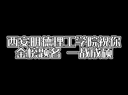 2022年硕士研究生考试分数线公布啦,愿刷到视频的你可以一战成硕#校园 #加油少年未来可期