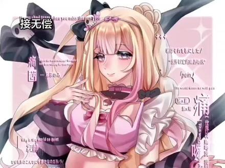 #接无偿#私人稿件 可以蹲蹲无偿