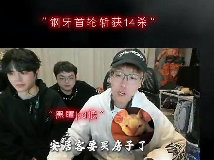 弹幕:钢牙要变成金牙了 #陈泽 #陈泽杯三角洲