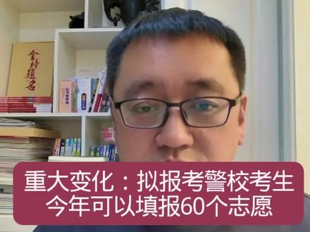 辽宁2026年志愿设置重大变化,提前批B段采取“专业+院校模式” ,实行平行志愿投档 #知识科普 #高考志愿 #辽宁高考志愿