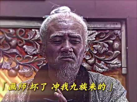 朱元璋的画像#朱元璋 #画像复原