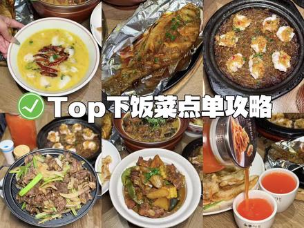 哇塞!金掌勺干饭攻略…这9道菜好好吃#金掌勺 #太原美食 #干饭人 #打工人聚餐 #抖音美食推荐官