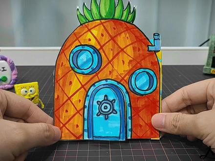 创意绘画:海绵宝宝的菠萝屋 欢迎来到我的家