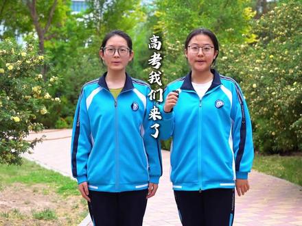 高考我们来了#高考#高考加油#会宁二中#厚道甘肃