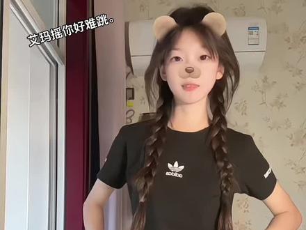 #艾玛摇4#卡点舞#一学就废系列 这个舞卡点很爽了