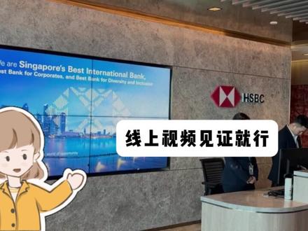 6家新加坡银行线上开户攻略 #新加坡卡 #新加坡银行卡 #新加坡 #新加坡银行卡 #新加坡银行卡办理