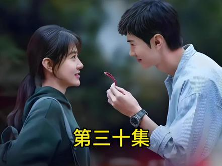 后来,什么都有了,就是没有我们#白色橄榄树 #宋冉李瓒 #梁洁陈哲远 #意难平