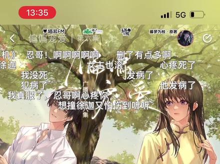 心动一次 从一而终#偏偏宠爱 #忍听