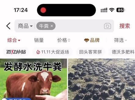 送牛粪给话事人#搞笑