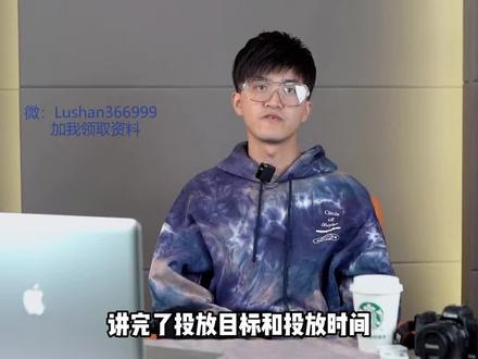 5投放人群怎么选 #抖音运营小技巧 #抖音主播培训 #短视频创业 #抖音直播教学 #电商干货分享