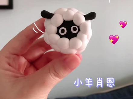 100个粘土小萌物打卡第16天,会搓球就会做的小羊肖恩教程来了,快带上家里的小朋友一起捏吧#粘土教程 #超轻粘土手工 #亲子手工制作 #见者好运