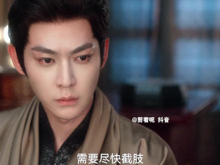 夏侯泊得到反噬,这就是他杀害谢永儿的报应#成何体统 #唐晓天