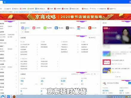 延迟发货报备1#教程 #干货 #干货分享 #在线学习 #电商人 #引流 #电商创业 #运营 #网店运营 #京东