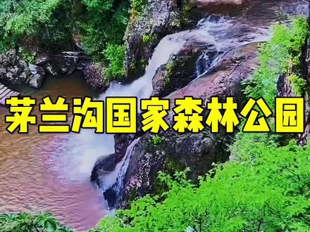 探秘北方“九寨沟”——黑龙江茅兰沟国家森林公园 黑龙江茅兰沟国家森林公园,坐落于小兴安岭北麓的嘉荫县,以“山奇、水秀、林茂、潭幽、瀑美”闻名,素有北方“九寨沟”之称。这里曾是地壳运动形成的构造深谷,2.5亿年的地质变迁雕琢出壮丽的茅兰峡谷、飞泻的茅兰瀑布,以及神秘的黑龙潭,秋日潭水倒映层林尽染的“五花山”,幻化出斑斓的“五彩湖”。
园内奇峰林立,野鸽峰上群鸽盘旋,石老妪巨石惟妙惟肖,仙女池碧波如镜,四季景致各异:春赏山花烂漫,夏览绿海苍翠,秋醉红叶绚烂,冬观雪原琼枝。作为国家级森林公园和AAAA级景区,茅兰沟以原始生态与人文传说交融,成为科考、摄影与生态旅游的绝佳胜地。 #黑龙江 #茅兰沟国家森林公园 #旅行 #旅行推荐官 #旅行大玩家