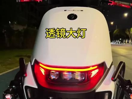 #九号电动车 透镜射灯#m395cmax #n370c 超亮流水模式@电际摩配