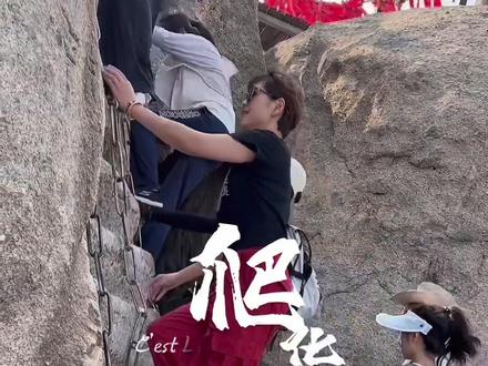 华山免排队攻略来啦,真是省时又省力#抖in华山我来论剑 #话题 @华山论鉴官方抖音号