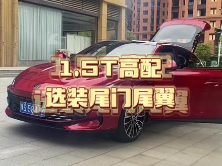 #名爵mg7 你是选1.5T还是2.0T的呢#适合年轻人开的车型推荐