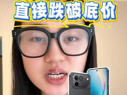 荣耀WINRT这波价格直接杀疯了家人们!原价2999,现在到手只要1800#荣耀WINRT#荣耀手机#荣耀win#手机国补干货分享