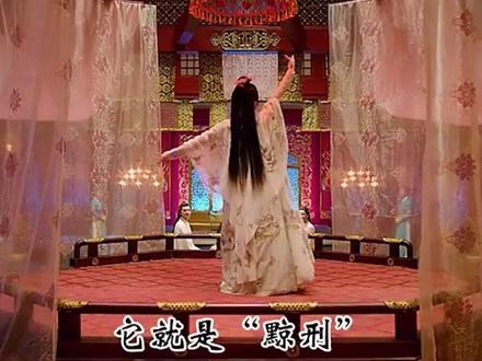 辟谣一个,全网点赞将近20万的错误知识视频——《黥刑被称为最舒服的刑罚?》 #辟谣 #科普 #吐槽营销号