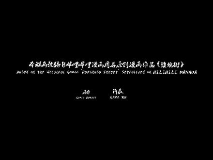 由@毛不易 演唱的《镇魂街3风花雪月篇》主题曲《看我始终》MV发布!7月29日起每周六20:00《镇魂街3风花雪月篇》更新,不见不散! #镇魂街第三季 #动漫推荐 #毛不易演唱镇魂街主题曲