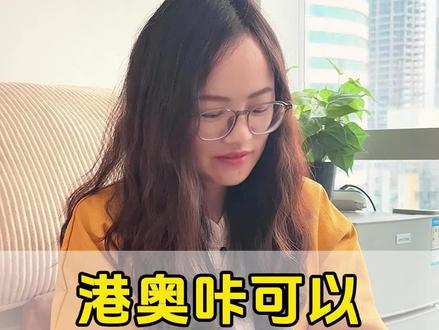 港澳卡可以在内地使用吗?#香港汇丰 #澳门立桥 #澳门中银 #澳门银行卡 #澳门银行开户