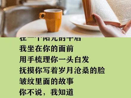 等我老了就去找你#情感共鸣 #朗诵 #生活感悟 #情感 #感悟人生