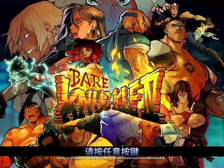 NS怒之铁拳4最新DLC——噩梦dlc实机演示视频