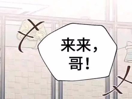 《逃不掉的命运》第四化#双男主漫画
