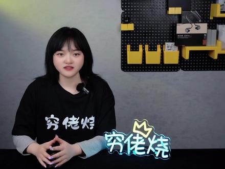【长测】兴戈EM6L:配置拉满声音也不输