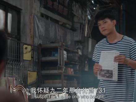 扫恶【09】 #扫恶#电影扫恶#包贝尔#潘斌龙#克拉拉