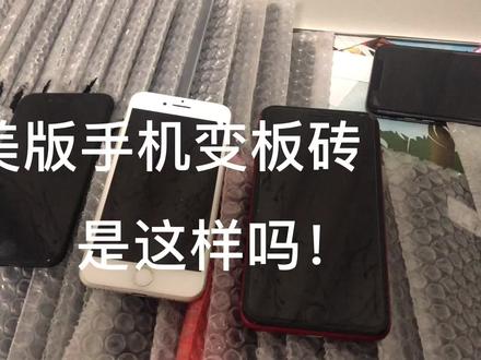 美版手机可以买吗?美版和国行有什么区别?这个视频全面科普