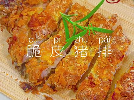 非油炸🔥自制脆皮猪排,外酥里嫩,香脆!猪排是每个苏州人家常的一道菜,我家基本上都是红烧或者是油炸,这次换个口味!做的是非油炸的脆皮猪排,食材:猪大排、鸡蛋、面粉、黑胡椒、盐,烤箱180度30分钟,烤出来非常外皮酥脆,里面鲜嫩!非常香!一口一口酥脆无比,太香了@抖音美食 #在家做美食 #美食 #抖音美食推荐官 #妈呀太香了 #动手自己做美食 #美食vlog #周末美食 #抖音美食创作者 #非油炸 #猪大排 #猪扒包 #苏州美食 #治愈系美食 #烤箱美食 #抖音美食 #唯有美食可以治愈一切 #爱生活爱美食 #吃货 #吃肉