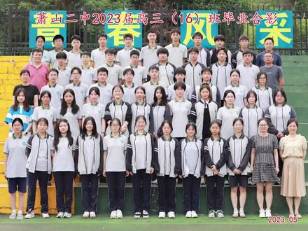 #高中 #回忆 曾经拼命想逃离的地方 是我再也回不去的青春#萧山二中 #梦回高中 #伙伴计划