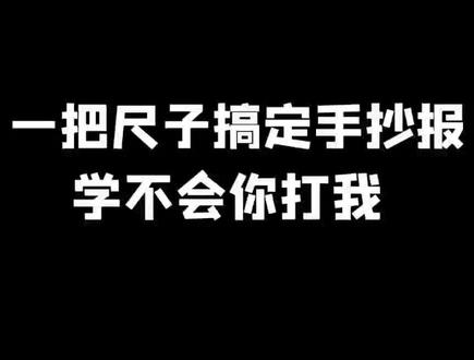 十分钟画完好家风手抄报