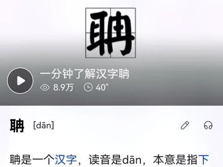 有多少人是因为“潘周聃”才认识的这个“聃”呢#潘周聃 #我要上热门