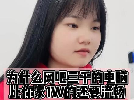网吧的电脑比家里的流畅?做好这两个优化设置#程序员 #电脑知识 #涨知识