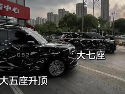 1.升顶版(052号):车顶带可升降结构,主打户外旅居场景。升起后能拓展上层空间,搭配车内露营配置,不用搭帐篷,直接实现“车房一体”,是年轻人的移动公寓。
2. 七座版(021号):常规车顶设计,主打家用场景。车长超5.2米,轴距超3米,尾窗更垂直,就是为了给第三排留出足够的头部空间,2+2+3布局,全家出行不挤腿。
3.五座版无升顶(078)超级丐版,走量款!
感觉离上市不远了,如果是你,买那个?#小米寻天N90 #小米YU9 #小米昆仑N3
原创@董郁金
