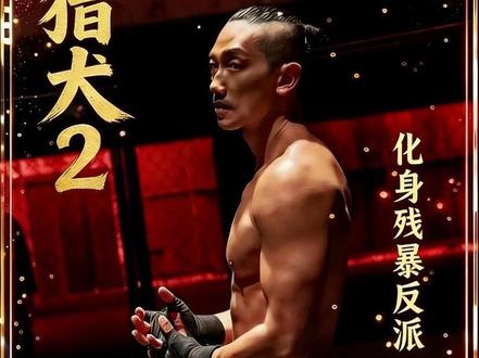 2026年最新动作犯罪悬疑韩剧《猎犬第二季》它来了,亚洲舞王rain出道24年首次饰演残暴反派#李相二#黄灿盛 #禹棹奂 #韩剧#猎犬