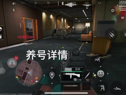 唐人对局教学第5集:养号攻略#三角洲 #三角洲行动