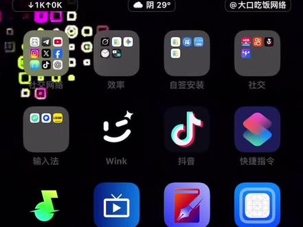 支持所有ios系统的工具,包括ios27 都可以用,小巨魔LiveContainer,不限数量,永久安装ipa到手机上,可以多任务运行,小窗口分屏运行。#ios#玩机